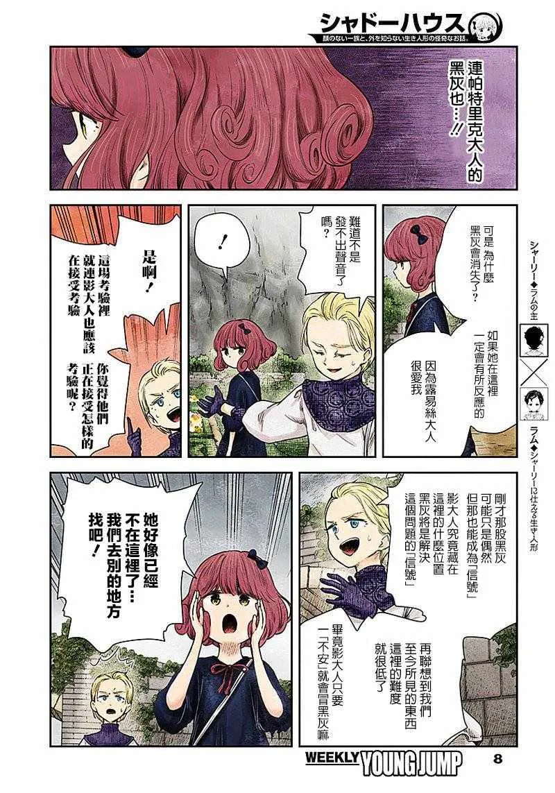 第33话 第8页