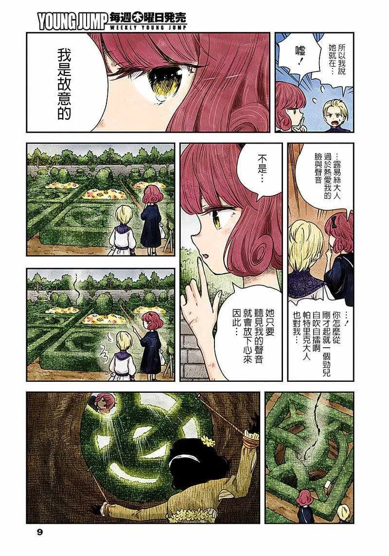 第33话 第9页