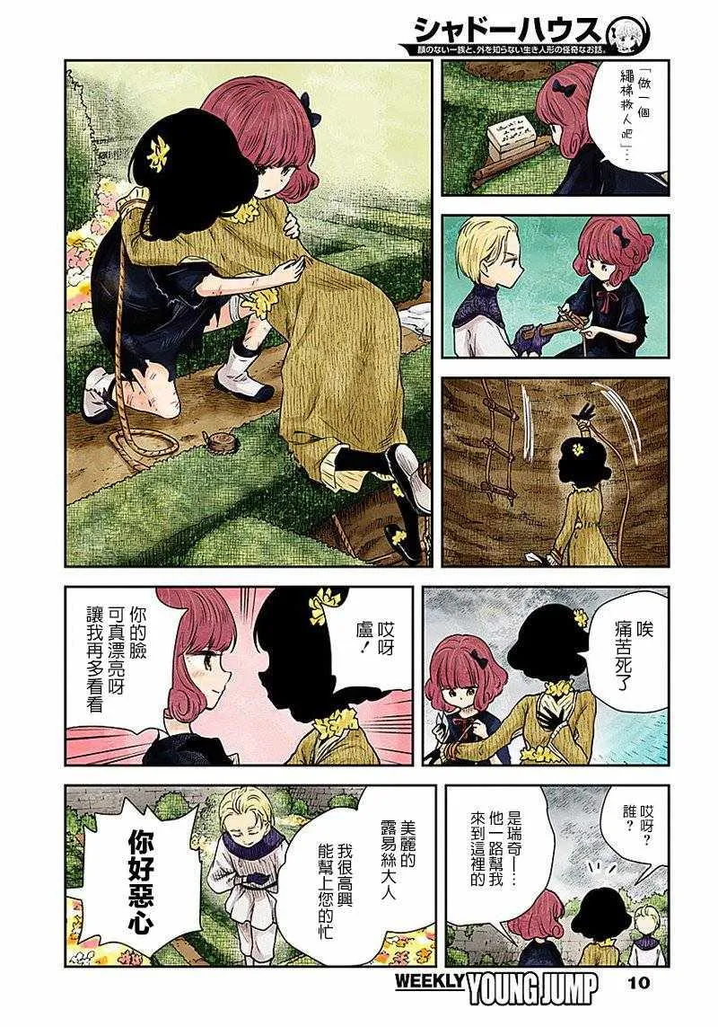 第33话 第10页