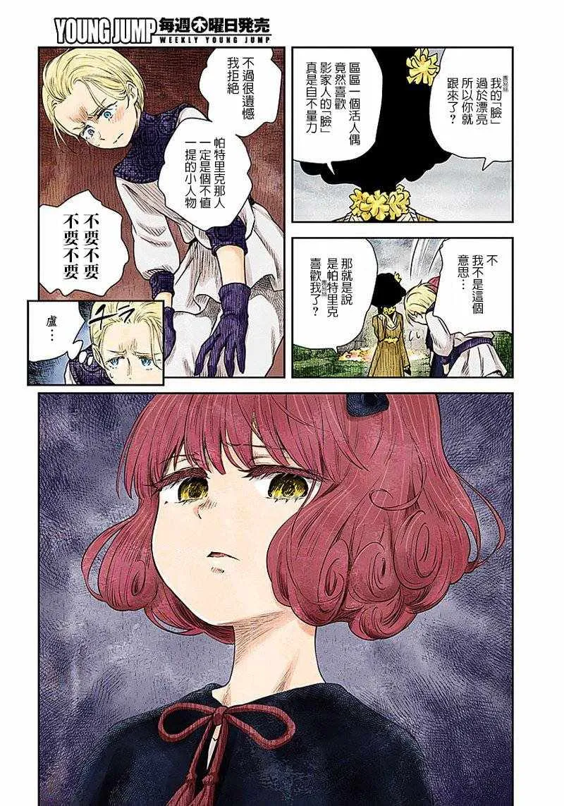 第33话 第11页