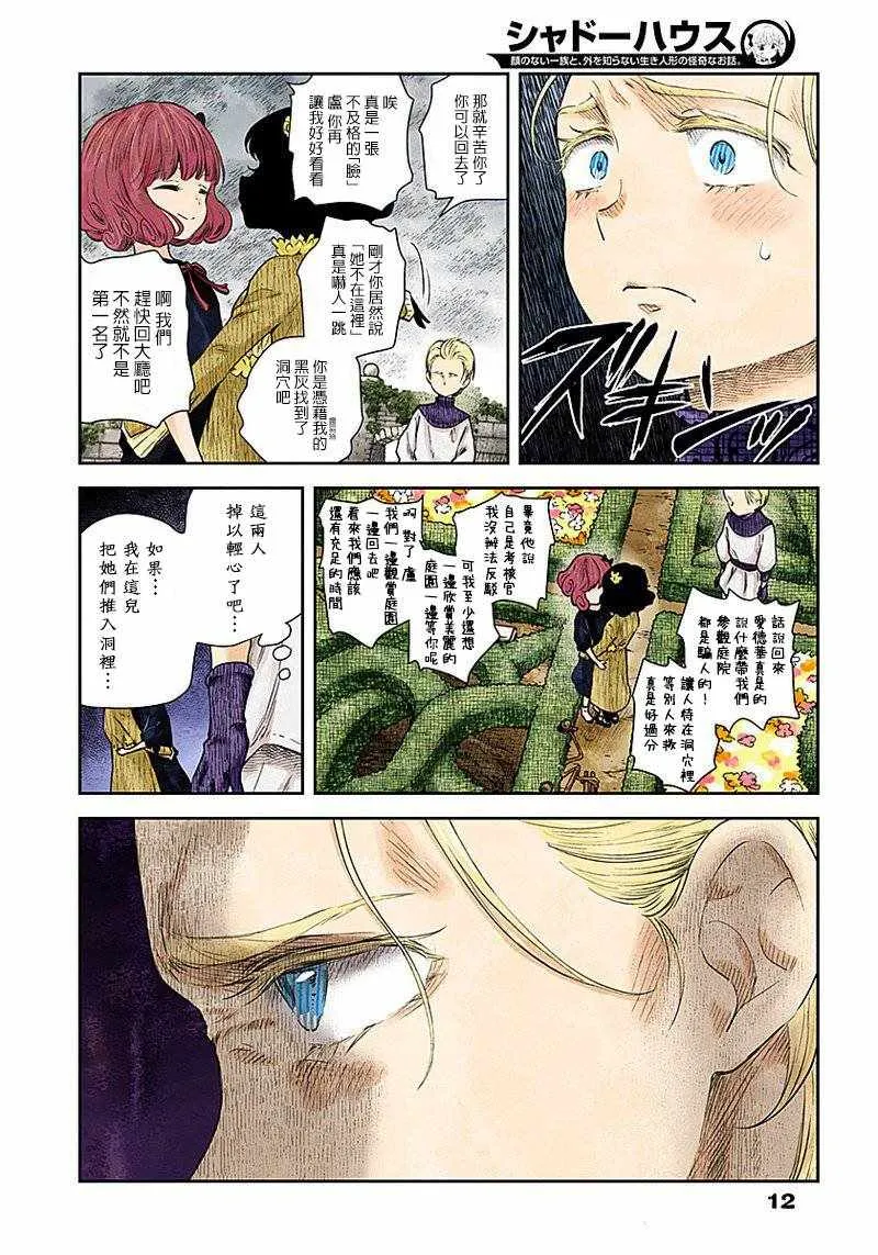 第33话 第12页