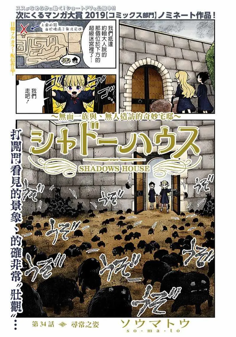 第34话 第1页
