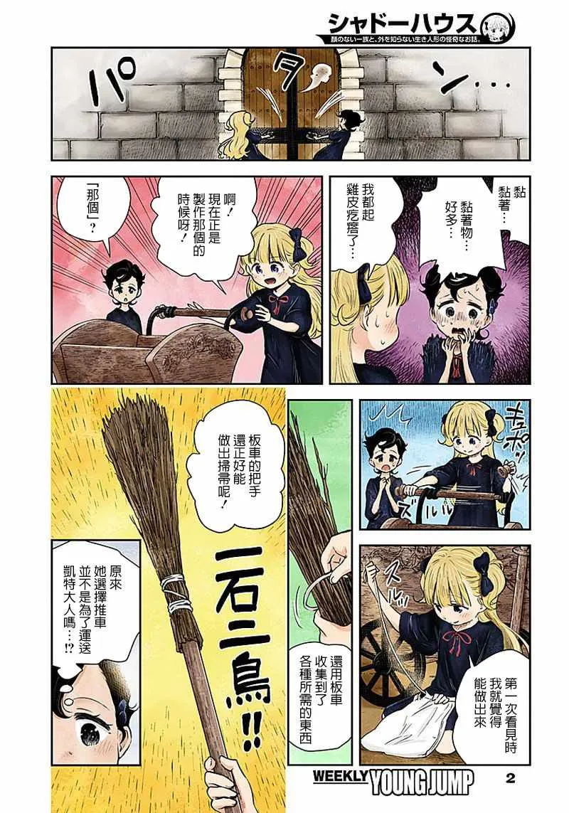 第34话 第2页