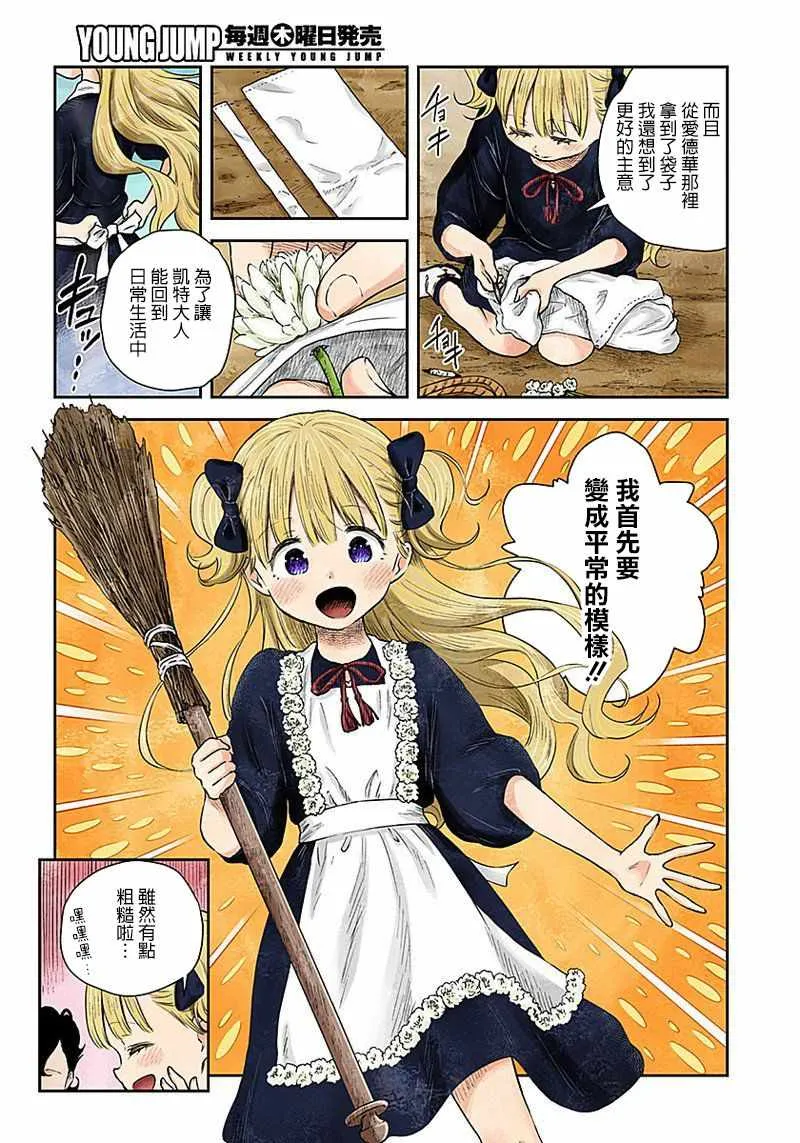 第34话 第3页