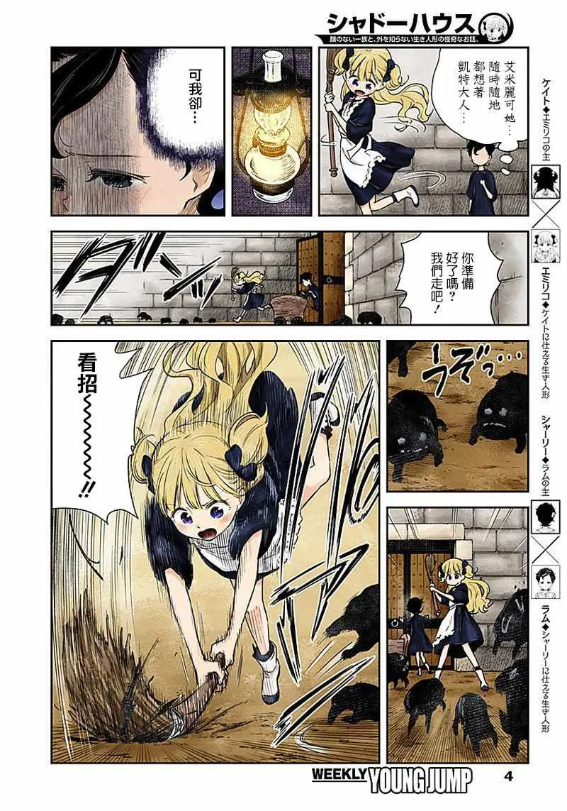 第34话 第4页