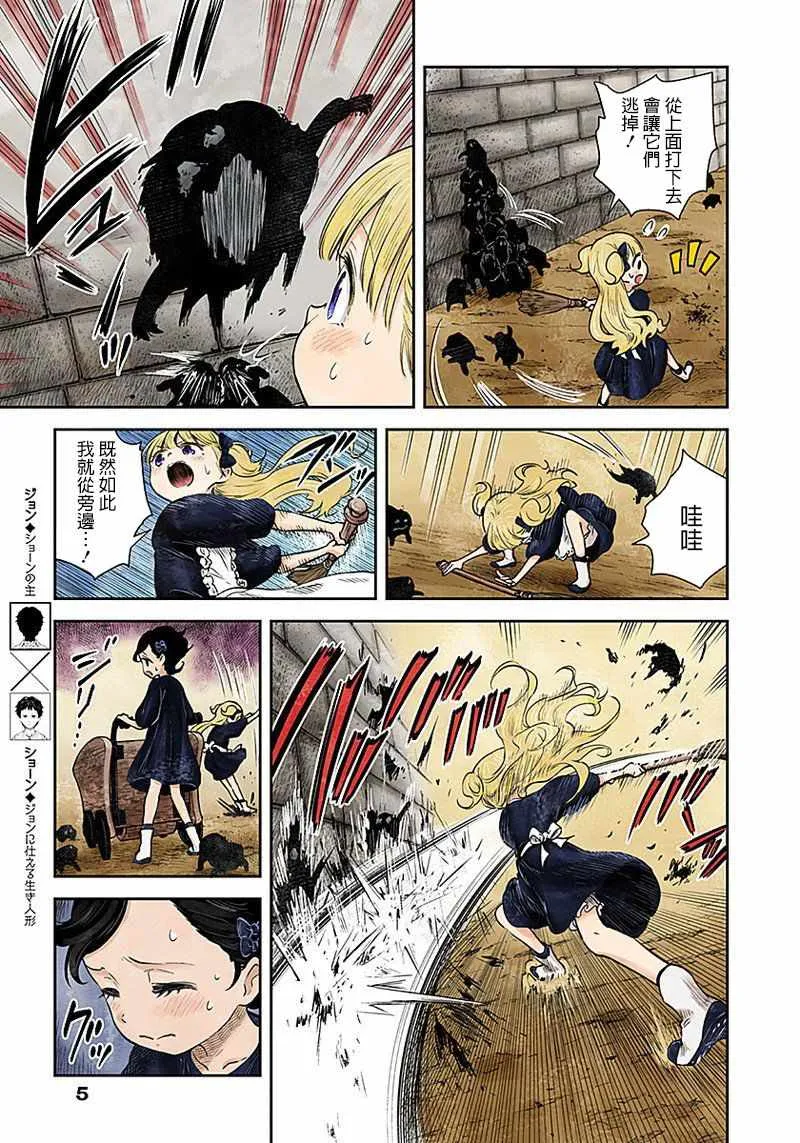 第34话 第5页