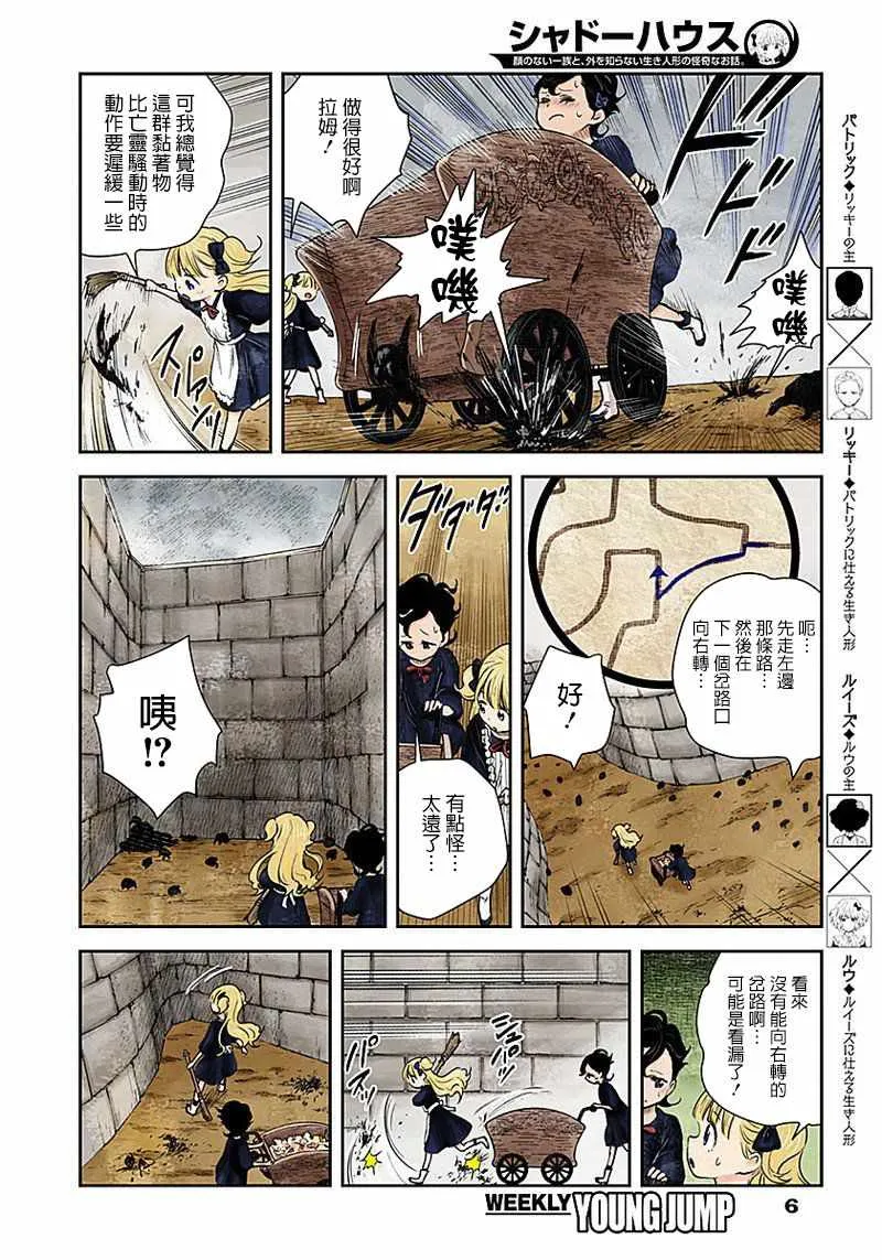 第34话 第6页