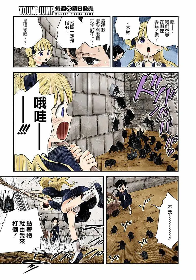 第34话 第7页