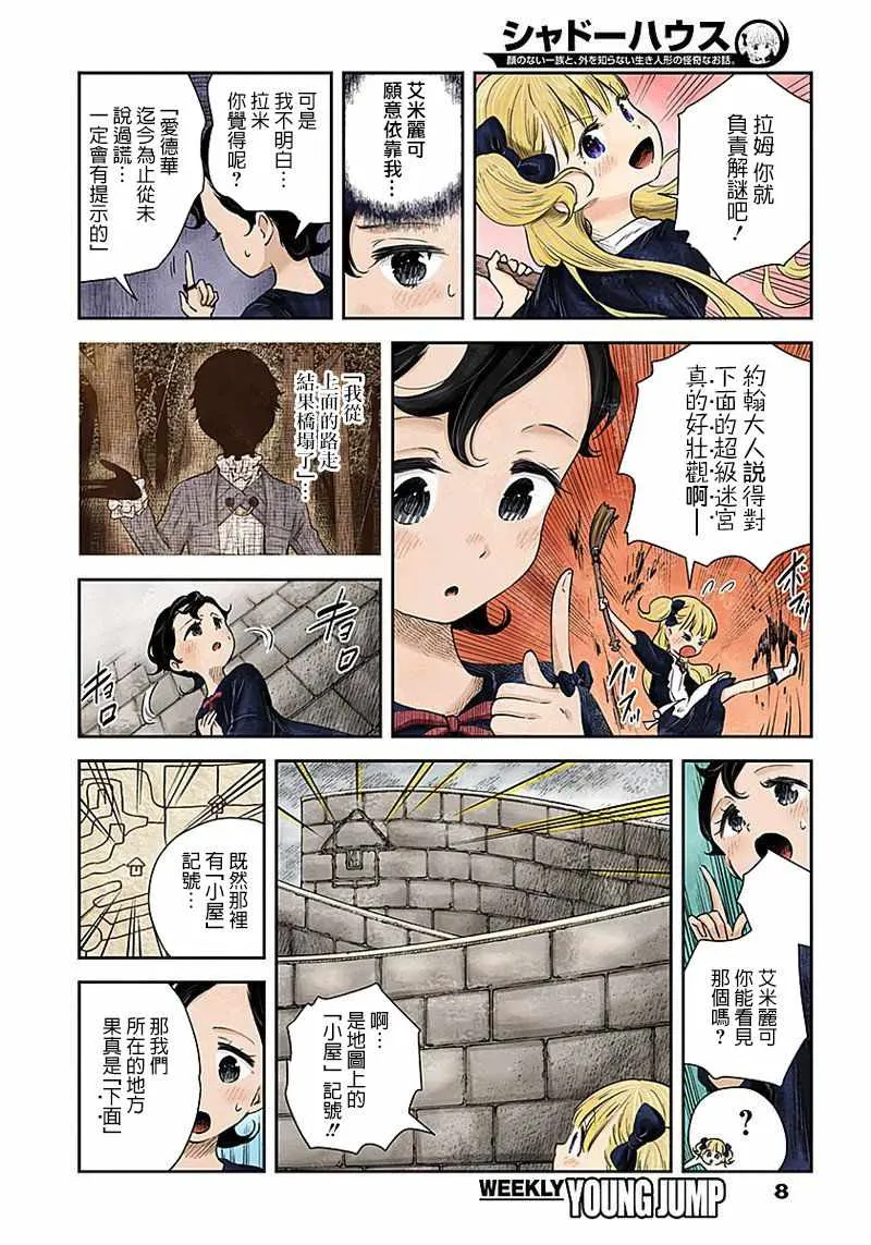 第34话 第8页