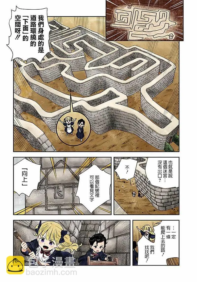 第34话 第9页