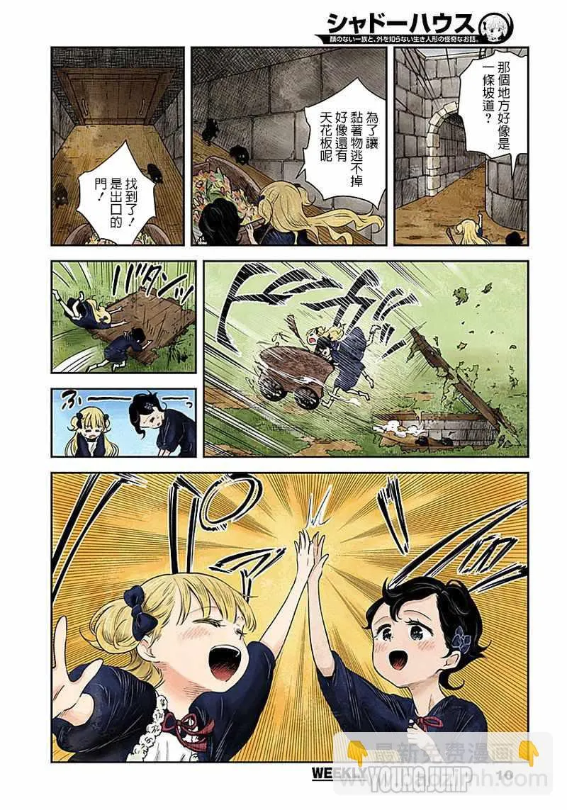 第34话 第10页