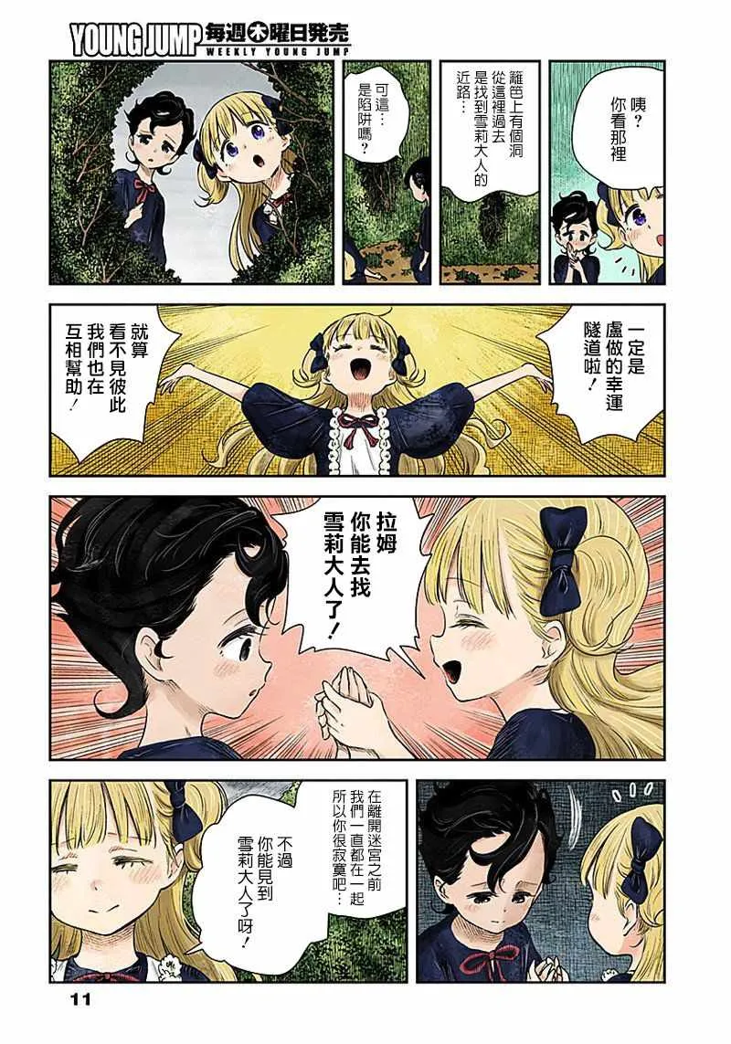第34话 第11页