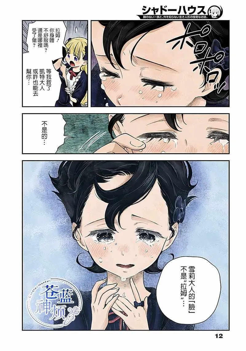 第34话 第12页