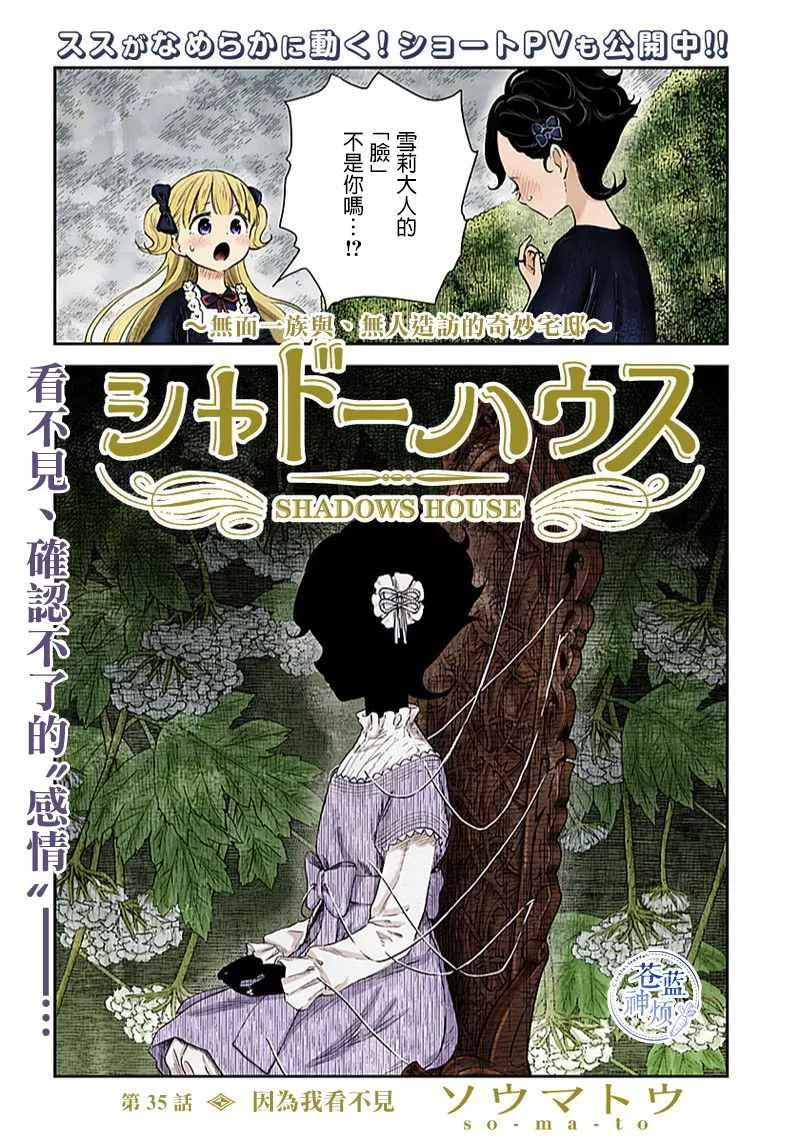 第35话 第1页