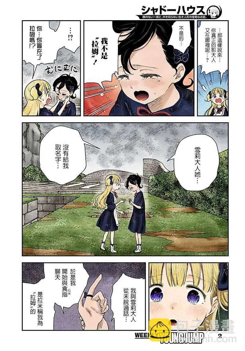 第35话 第2页