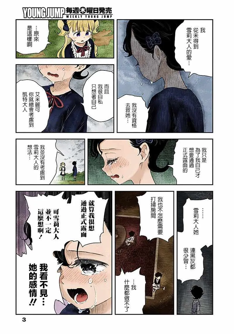 第35话 第3页