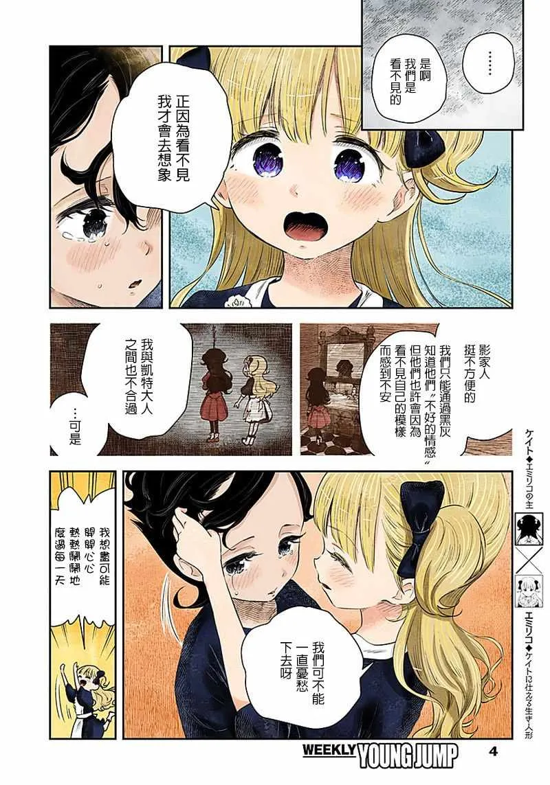第35话 第4页