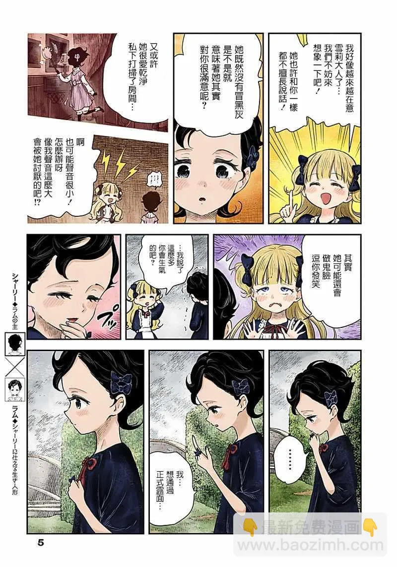 第35话 第5页