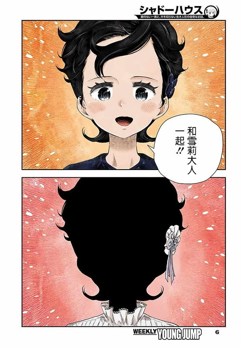 第35话 第6页