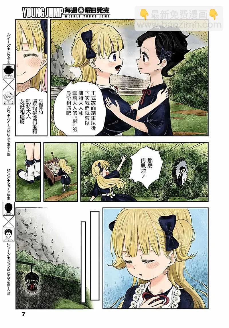 第35话 第7页