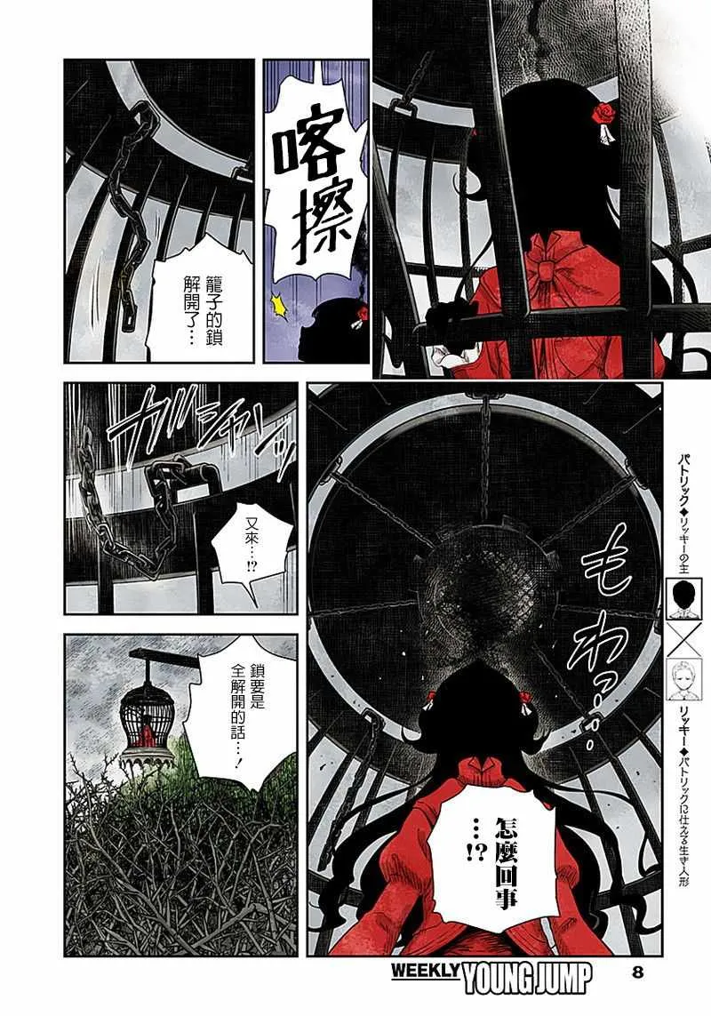 第35话 第8页