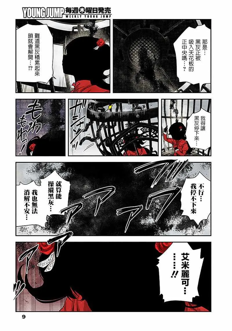 第35话 第9页