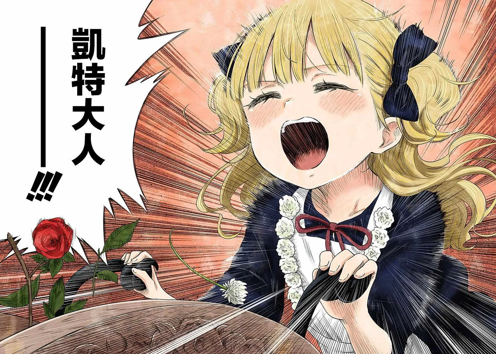 第35话 第10页