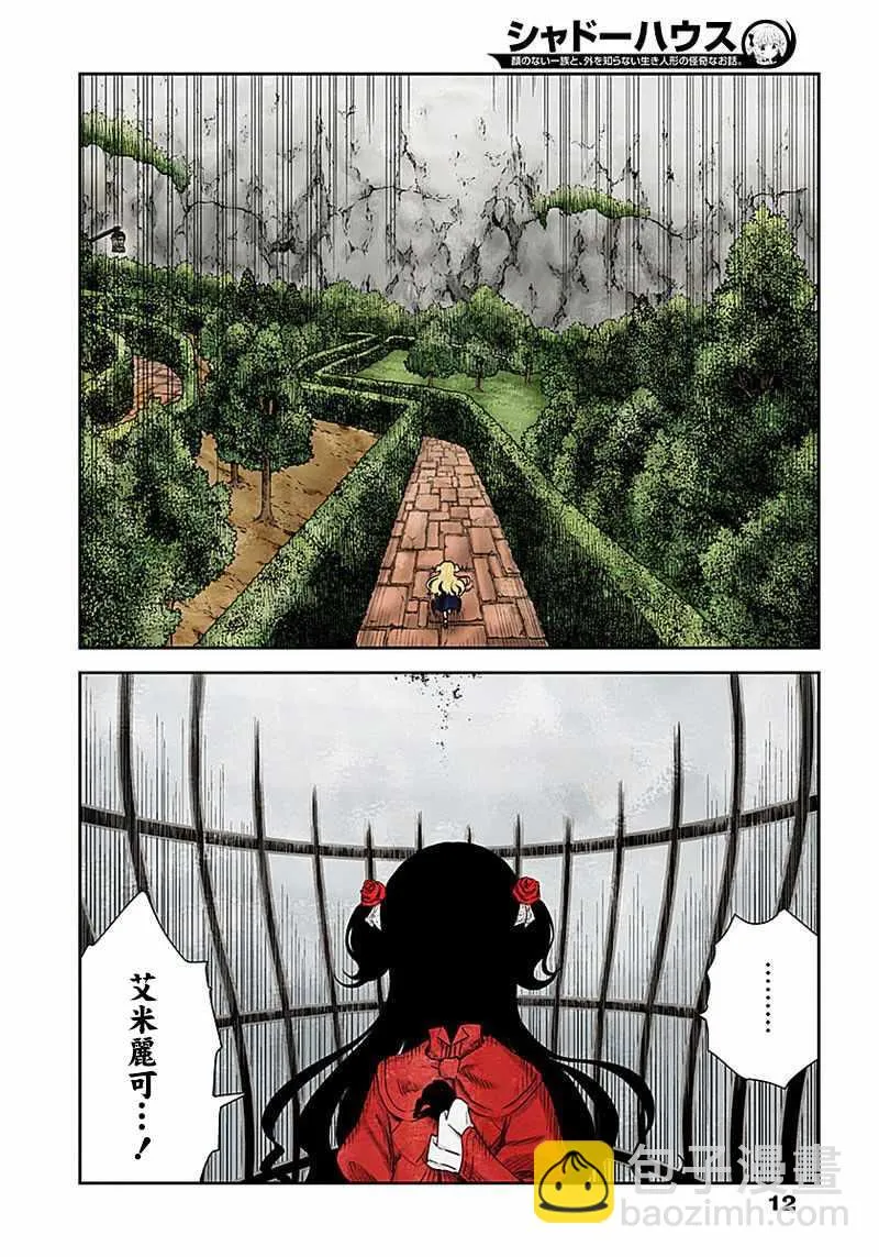 第35话 第11页