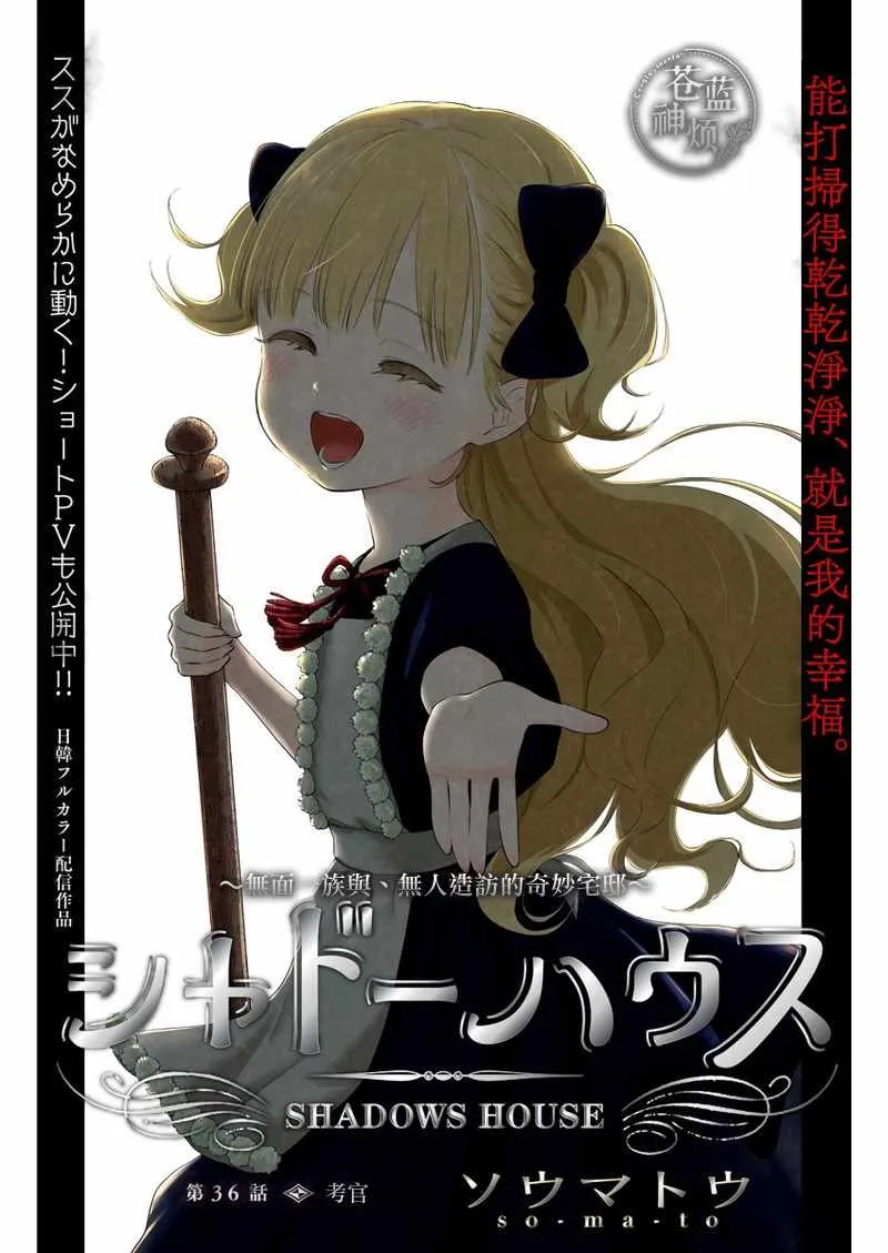 第36话 第1页