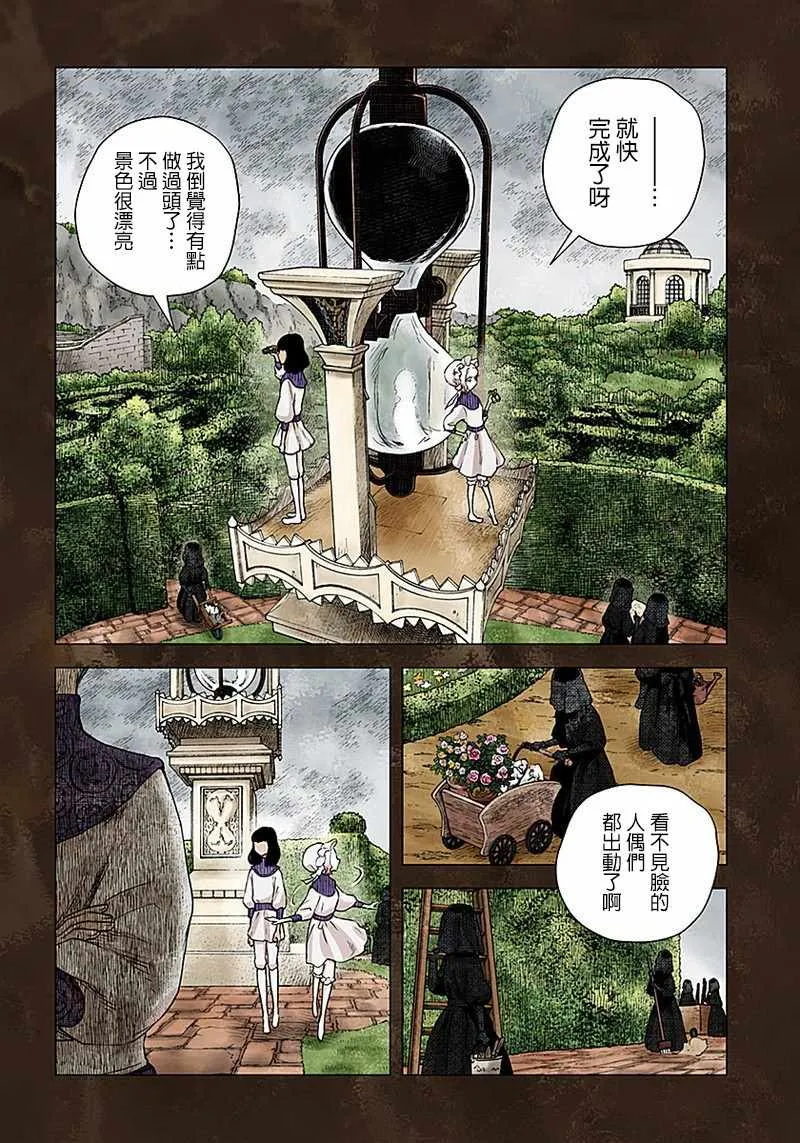 第36话 第2页