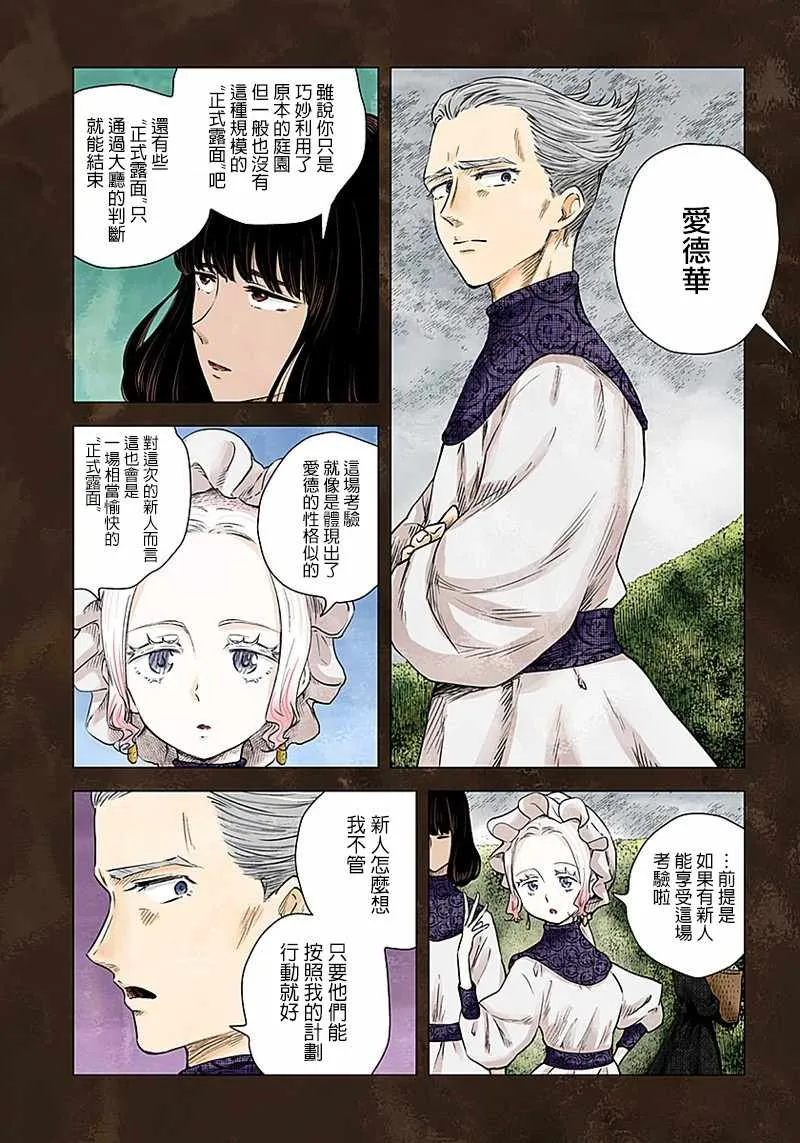 第36话 第3页