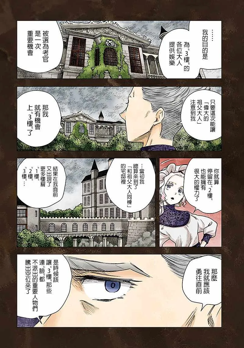 第36话 第4页
