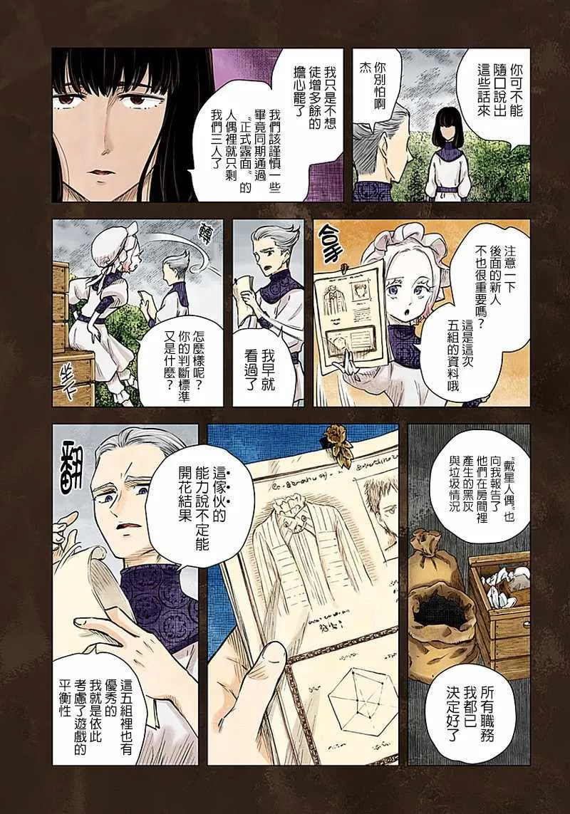 第36话 第5页