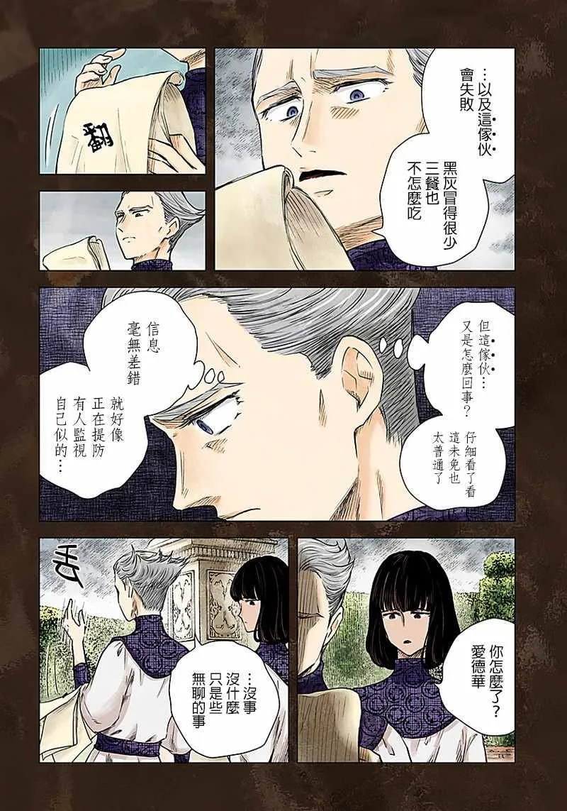 第36话 第6页