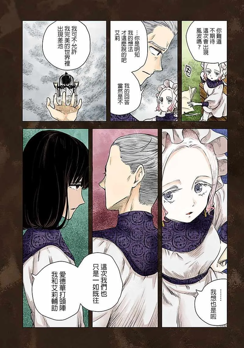 第36话 第7页