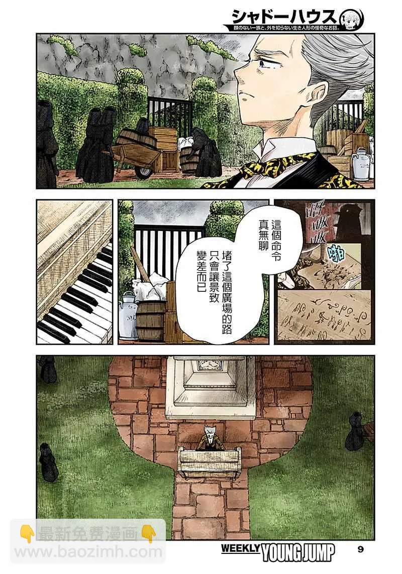 第36话 第9页