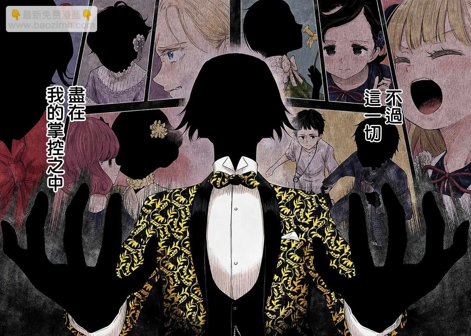 第36话 第11页