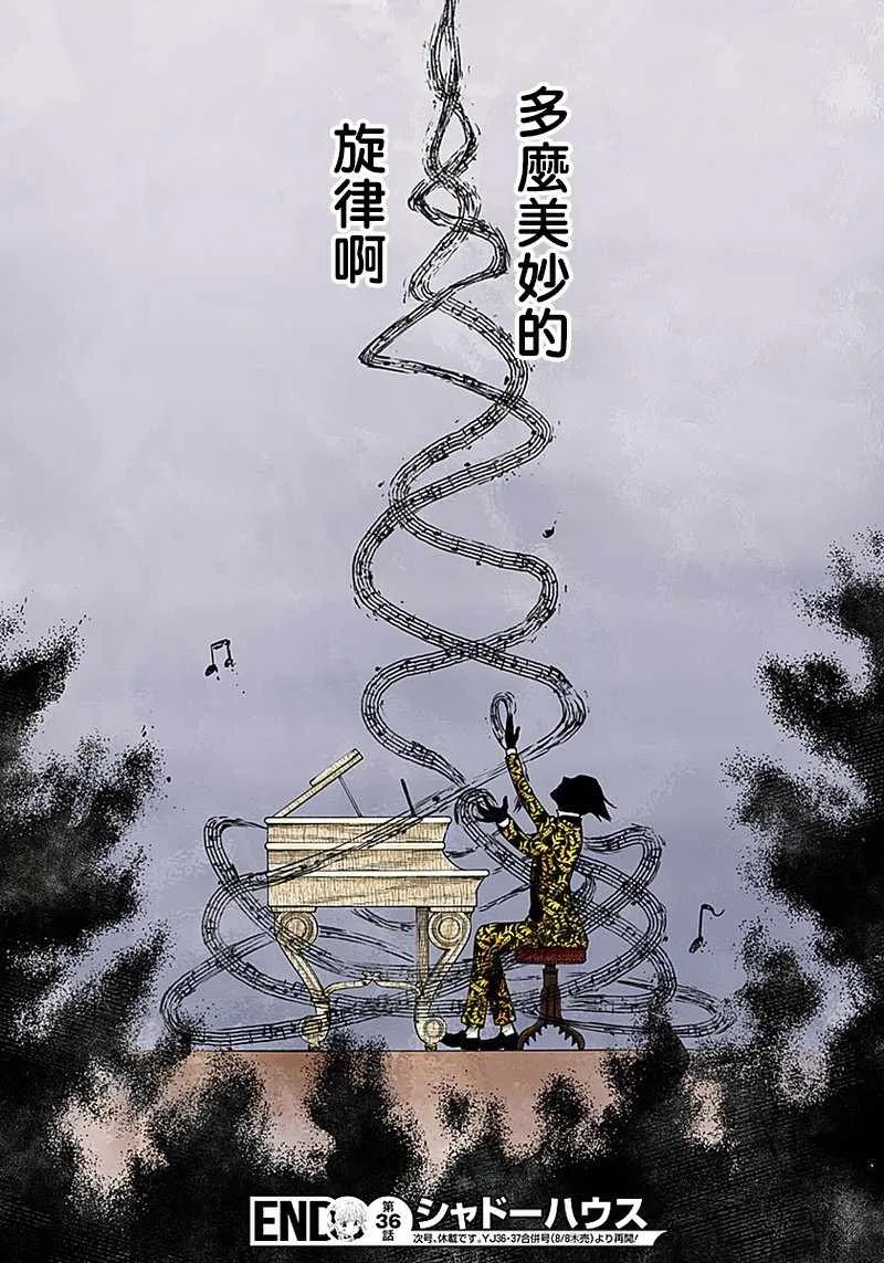 第36话 第12页