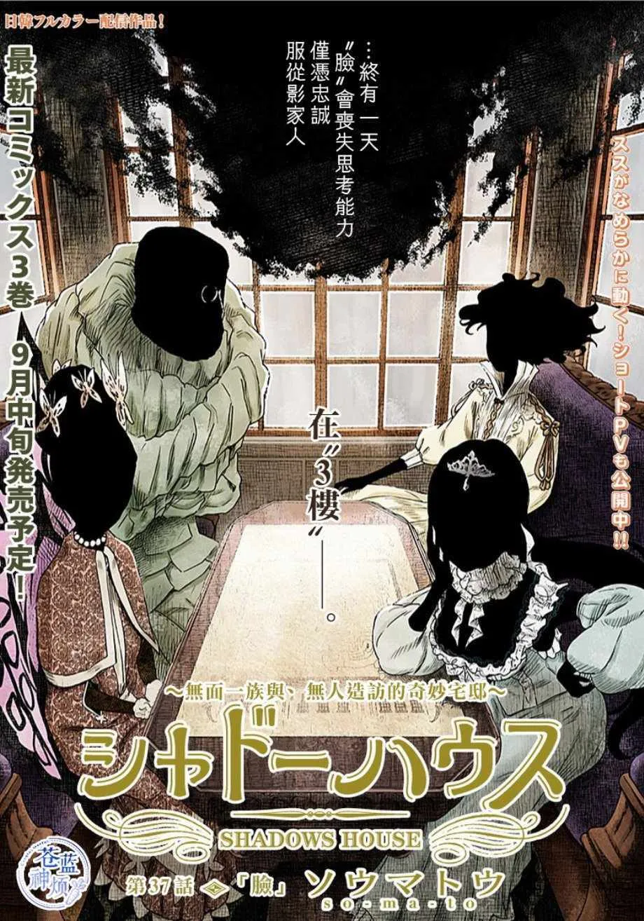 第37话 第1页
