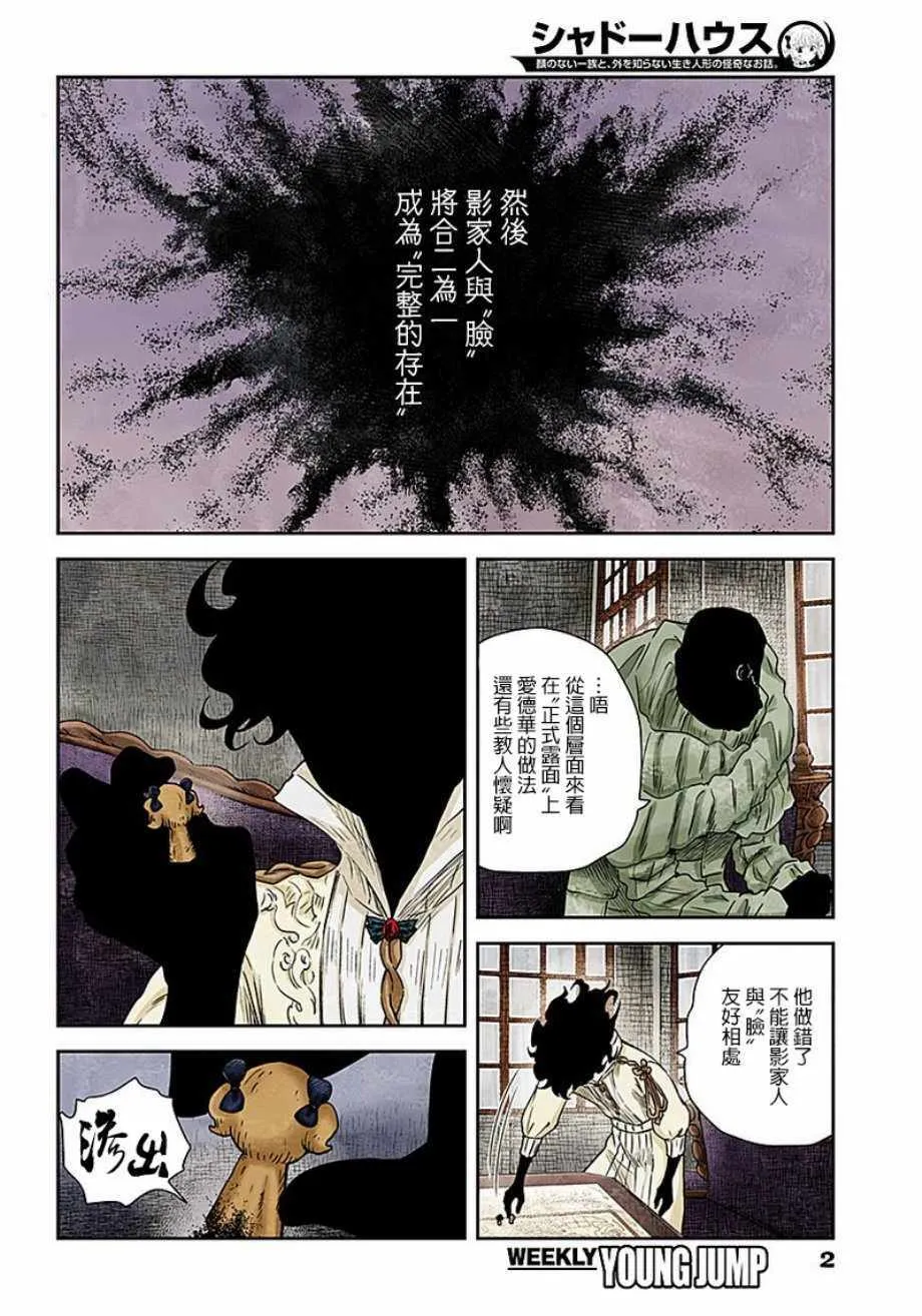 第37话 第2页