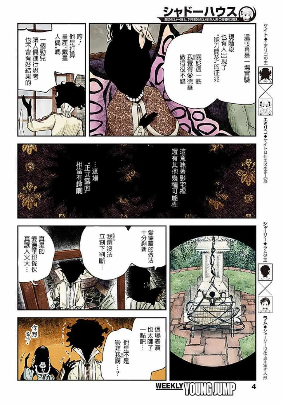 第37话 第4页