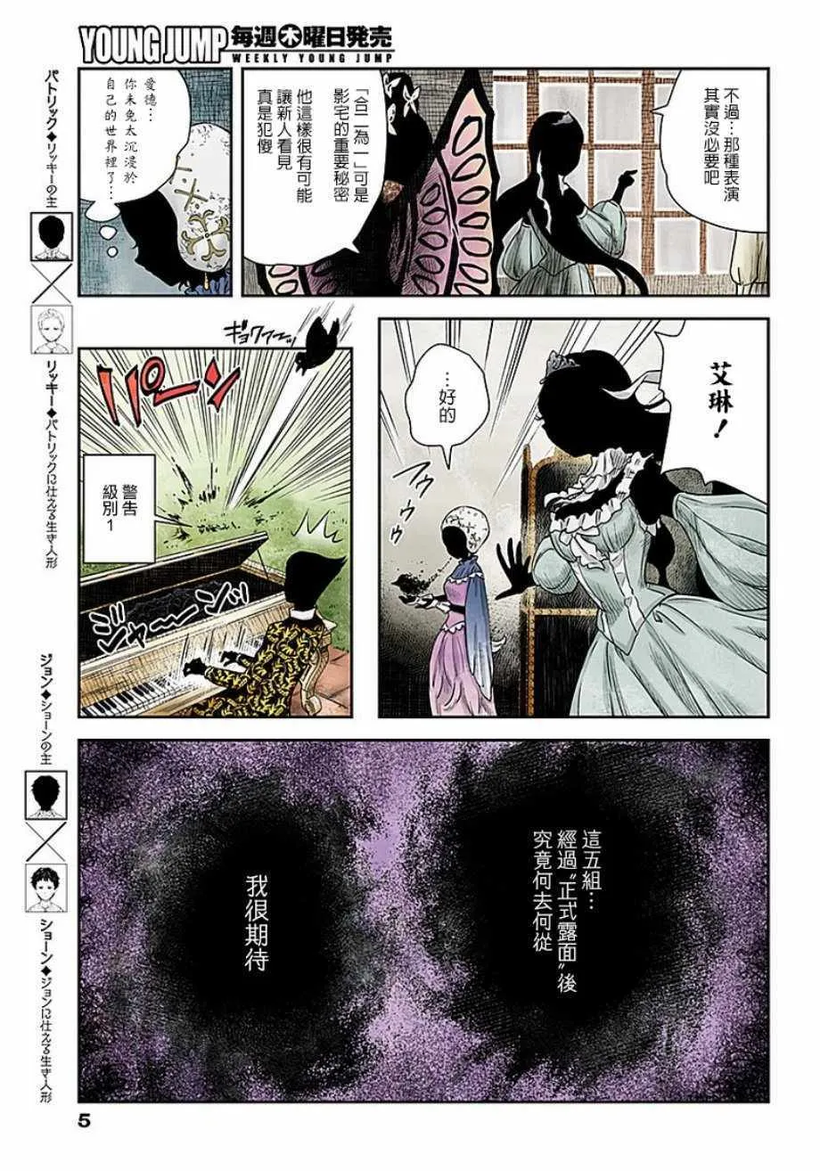 第37话 第5页