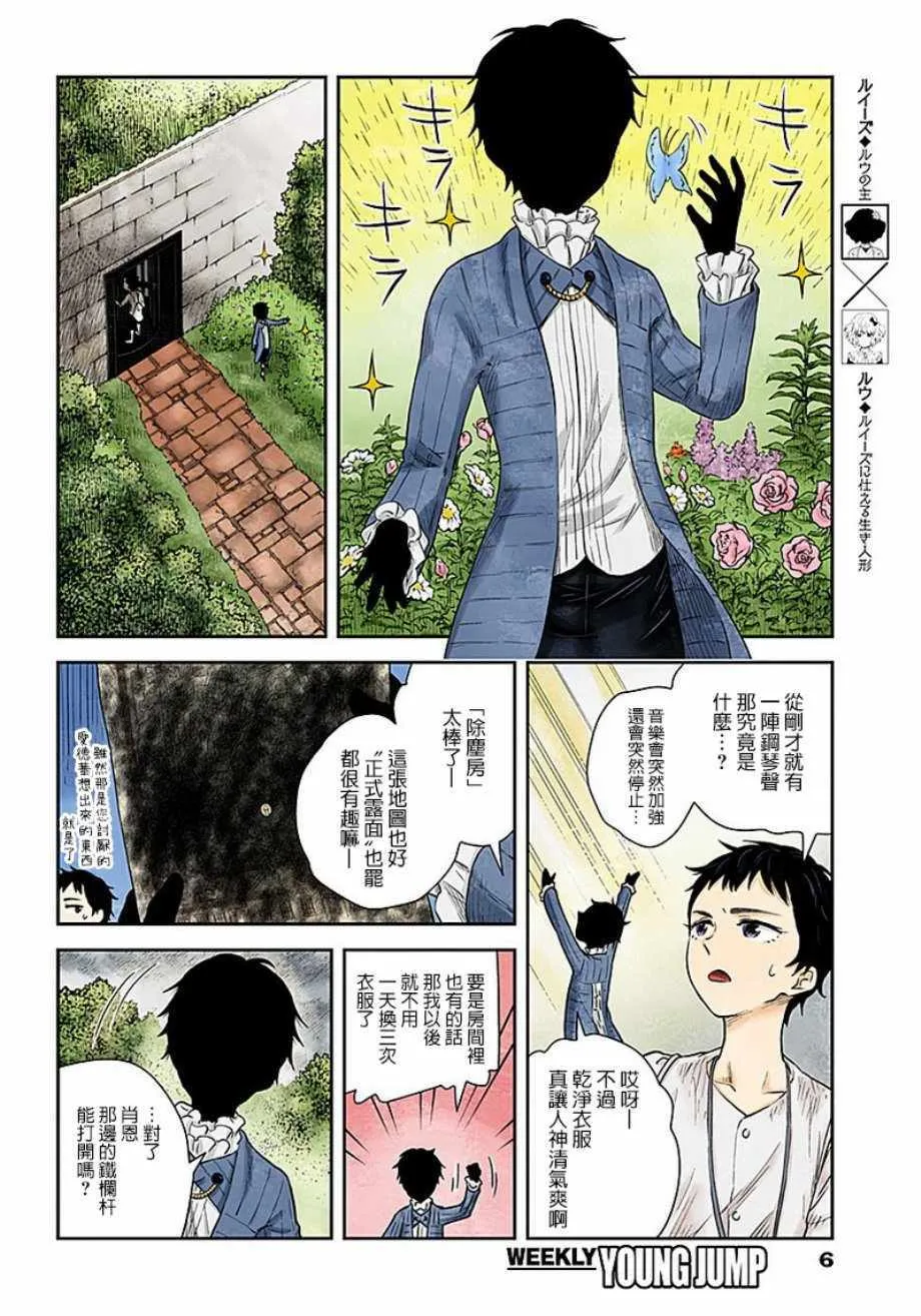 第37话 第6页