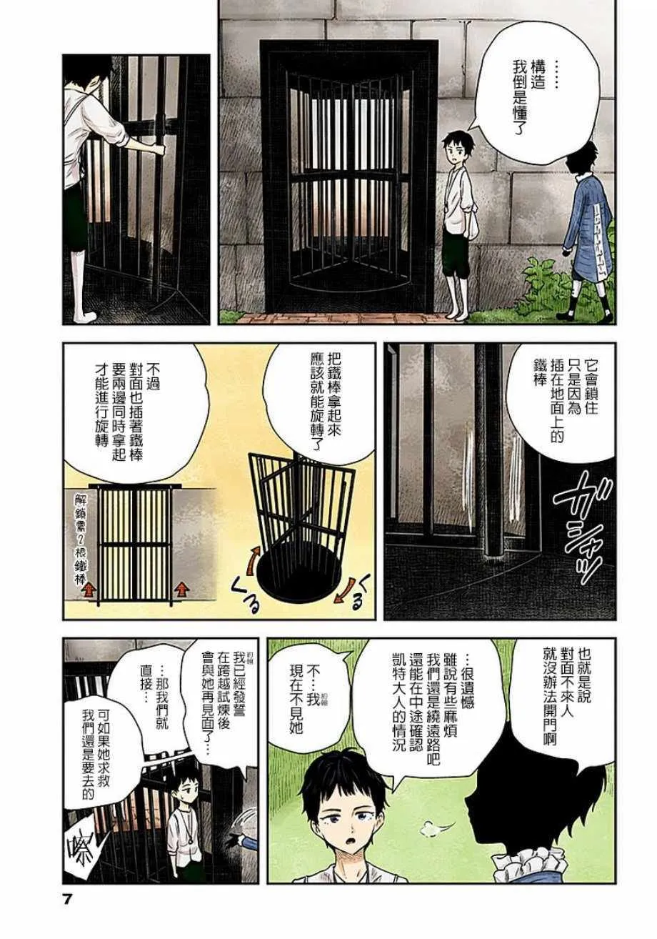 第37话 第7页