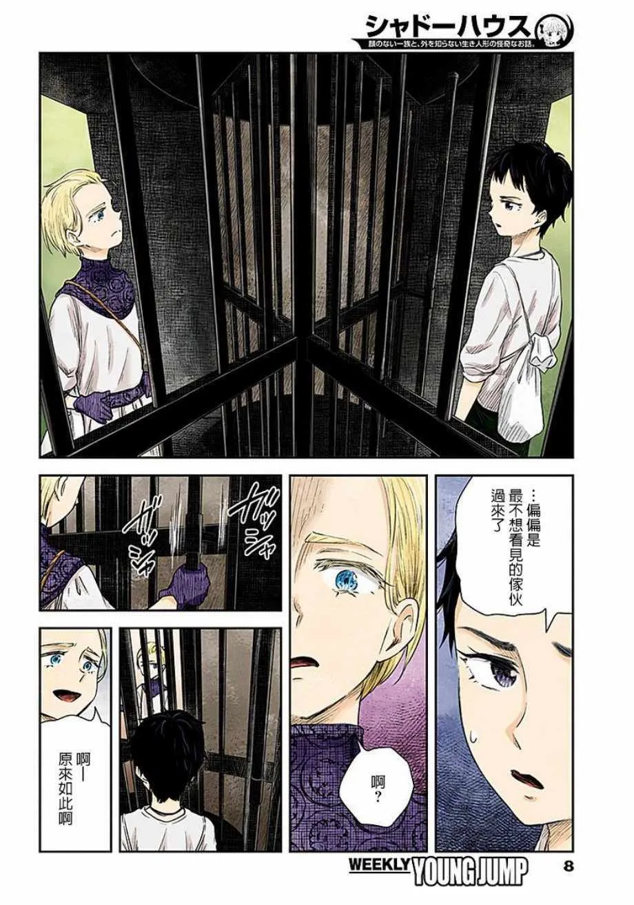 第37话 第8页