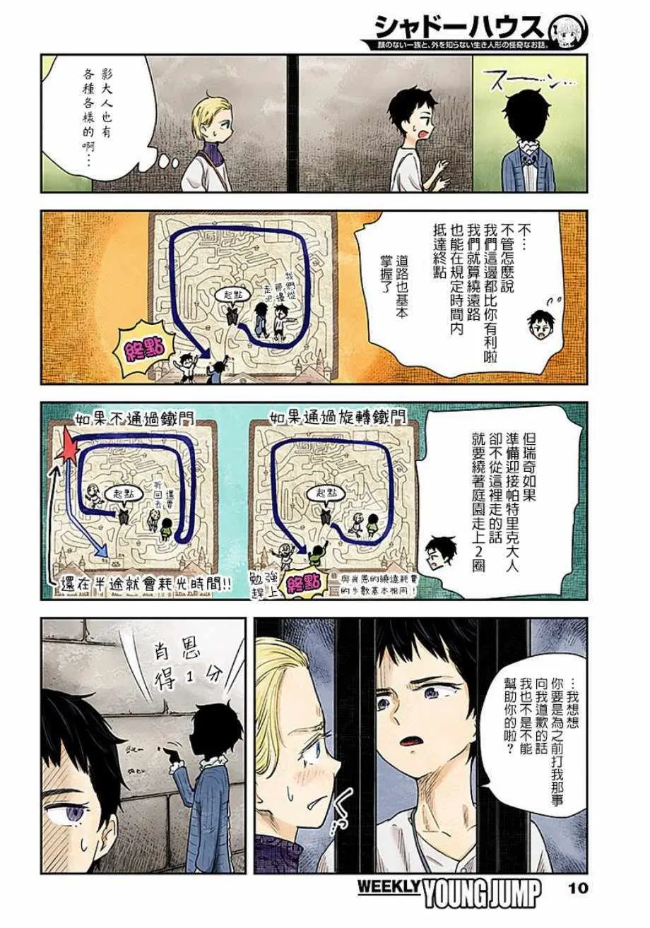 第37话 第10页