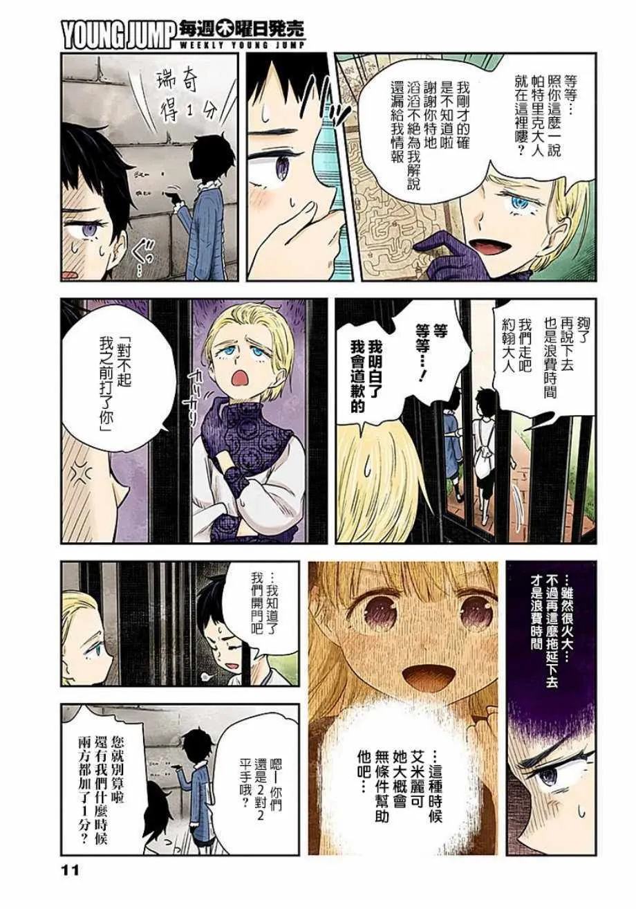 第37话 第11页