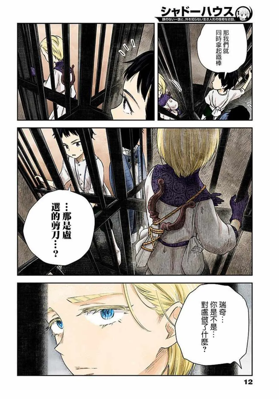 第37话 第12页
