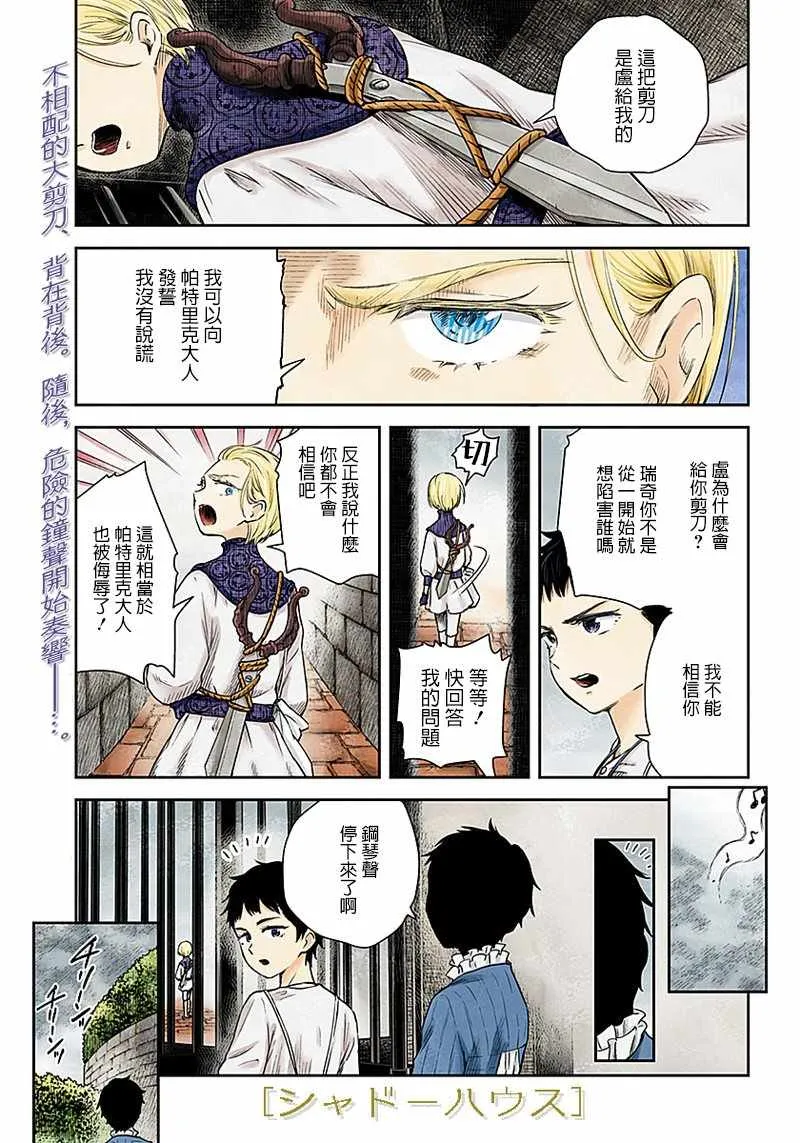 第38话 第1页