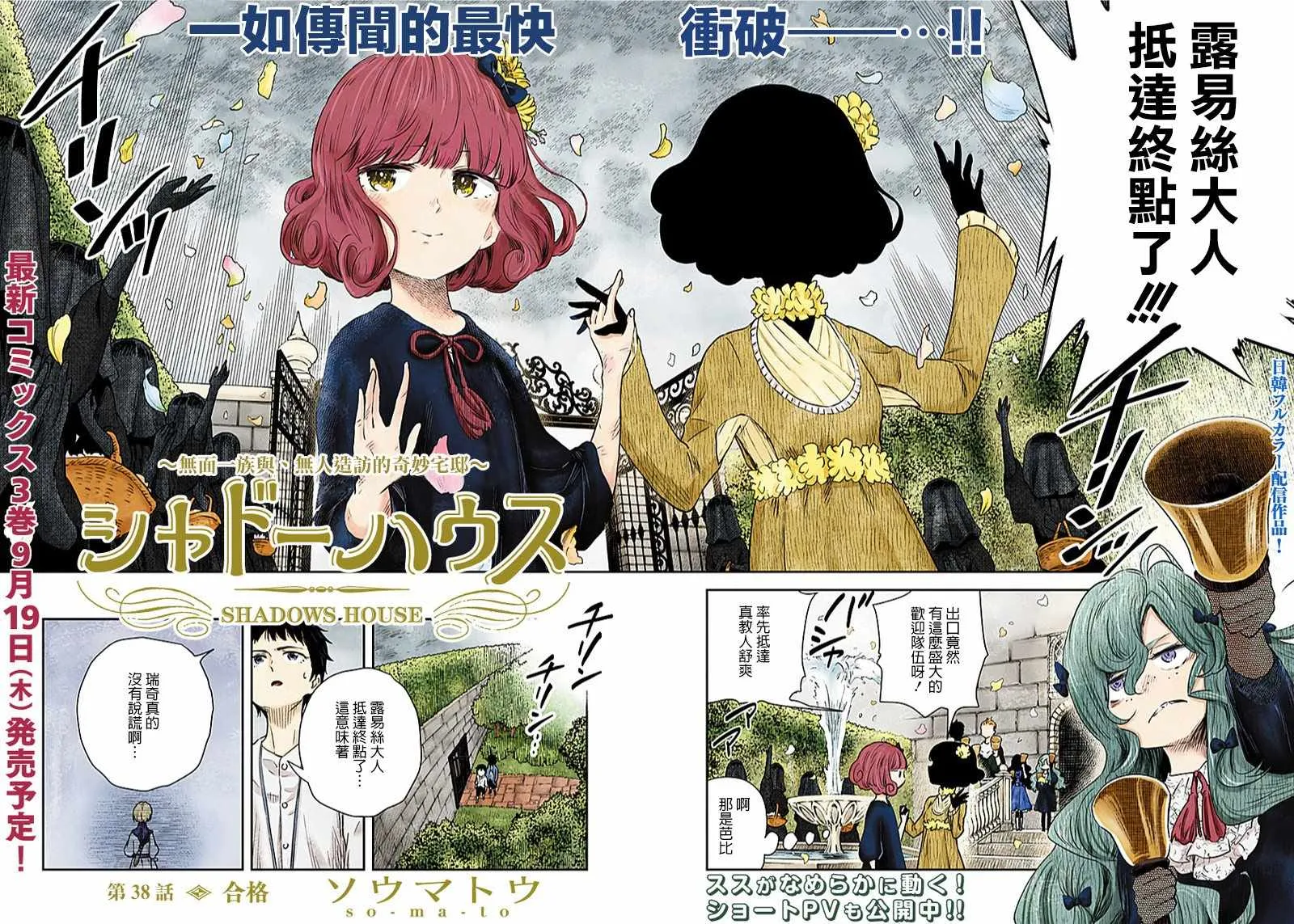 第38话 第2页